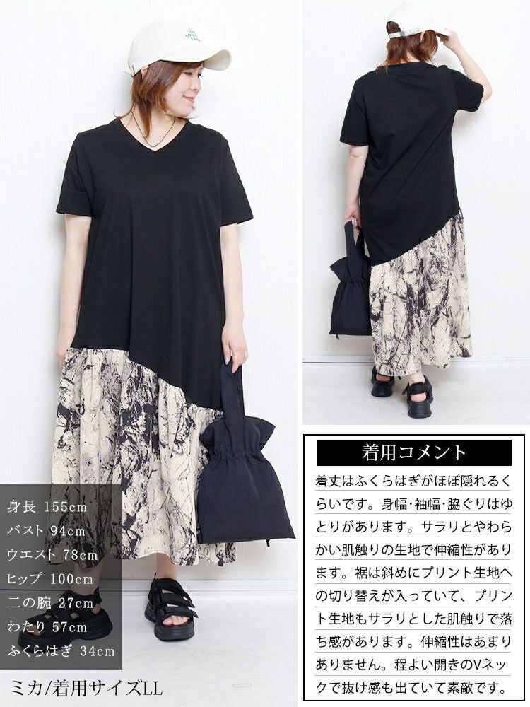 大きいサイズ レディース 異素材切替えVネックワンピース　goldy-1689【メール便可】