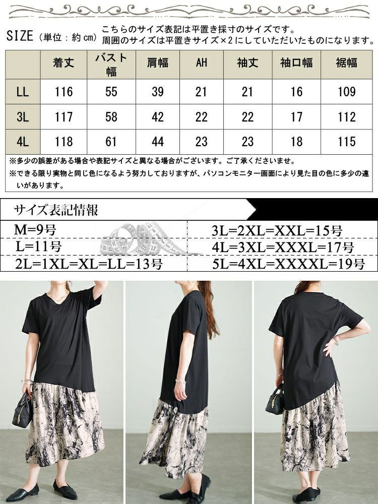 大きいサイズ レディース 異素材切替えVネックワンピース　goldy-1689【メール便可】