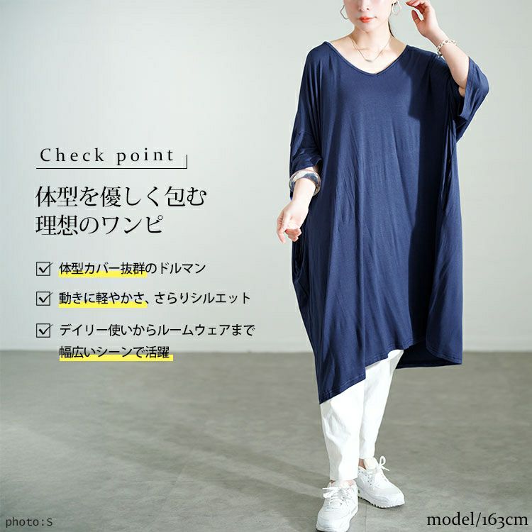 大きいサイズ レディース Vネックドルマンチュニックワンピース　goldy-1687【メール便可】