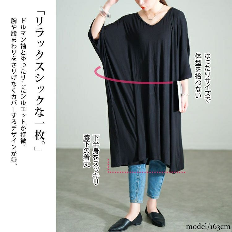 大きいサイズ レディース Vネックドルマンチュニックワンピース　goldy-1687【メール便可】