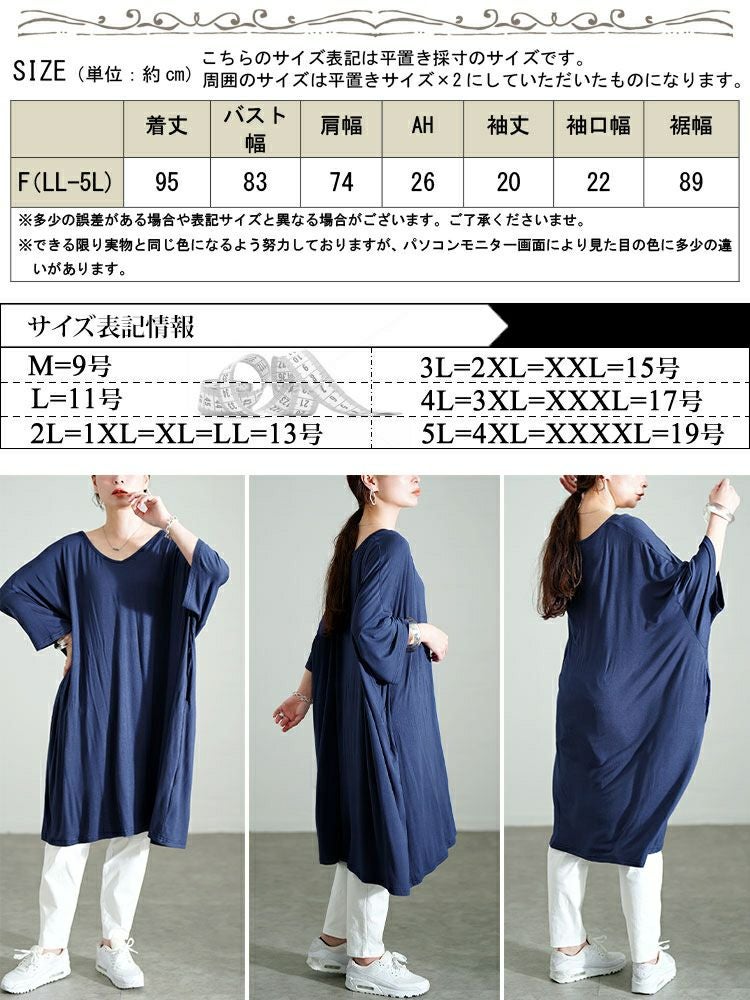 大きいサイズ レディース Vネックドルマンチュニックワンピース　goldy-1687【メール便可】