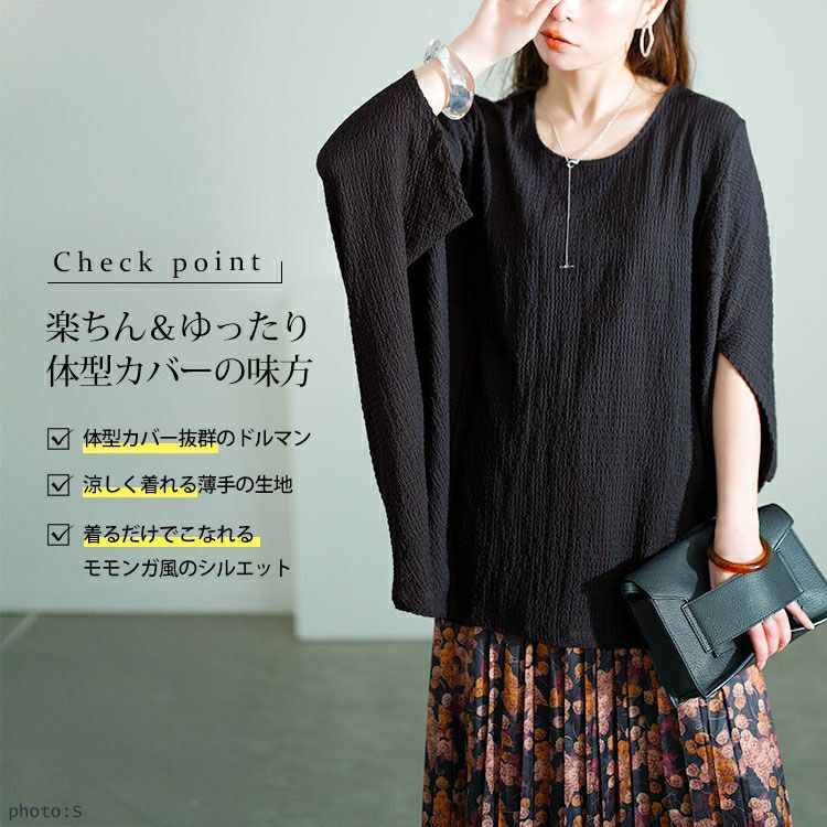 大きいサイズ レディース モモンガ風ジャガードドルマンカットソー　mncut-152333【メール便可】