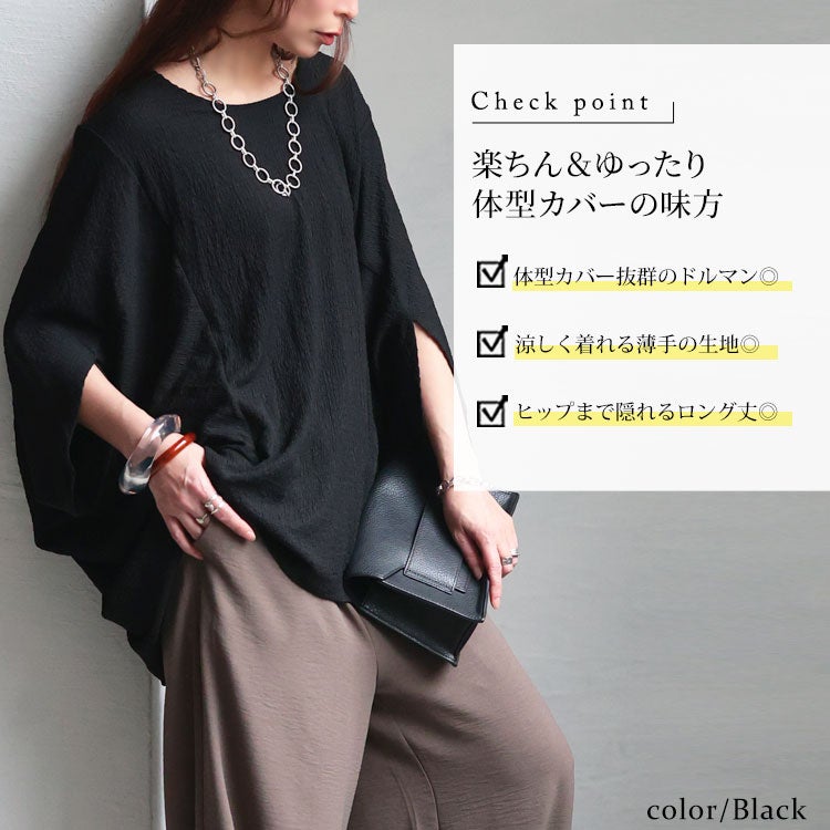 大きいサイズ レディース モモンガ風ジャガードドルマンカットソー　mncut-152333【メール便可】