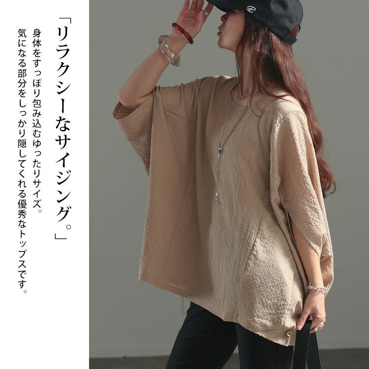 大きいサイズ レディース モモンガ風ジャガードドルマンカットソー　mncut-152333【メール便可】