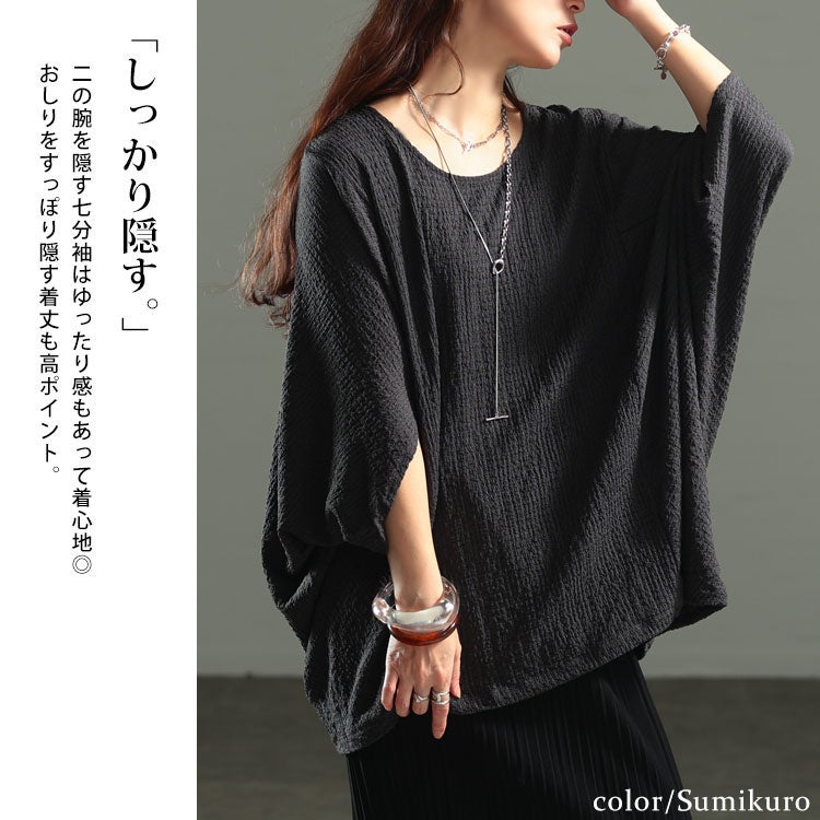 大きいサイズ レディース モモンガ風ジャガードドルマンカットソー　mncut-152333【メール便可】