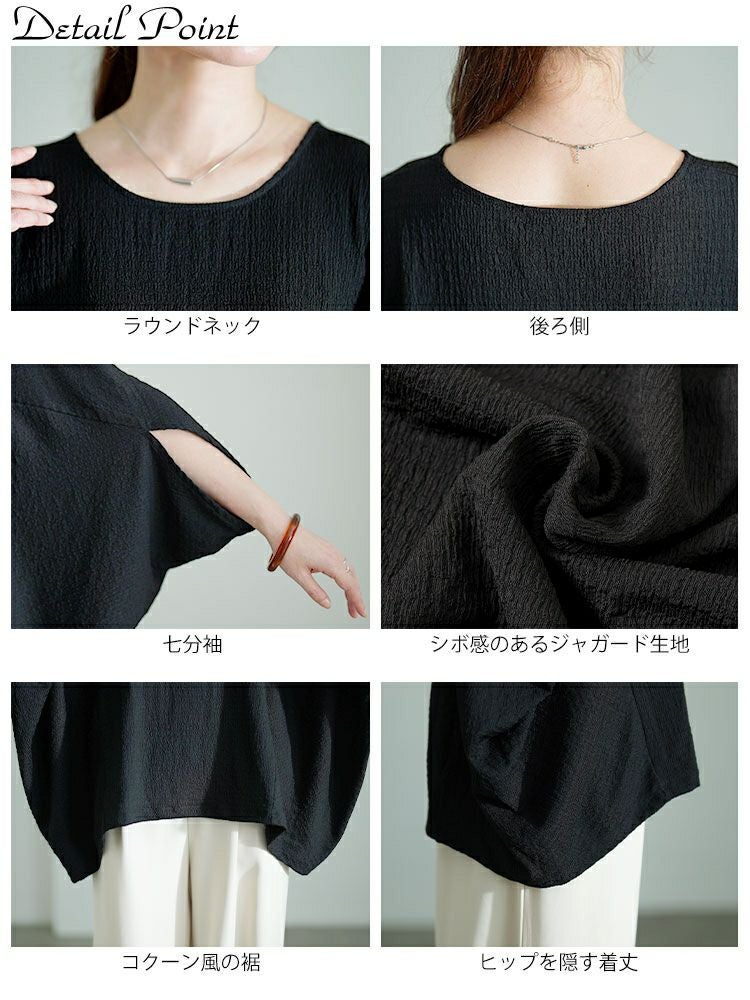 大きいサイズ レディース モモンガ風ジャガードドルマンカットソー　mncut-152333【メール便可】