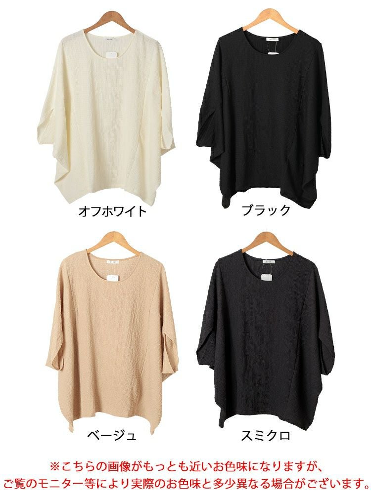 大きいサイズ レディース モモンガ風ジャガードドルマンカットソー
