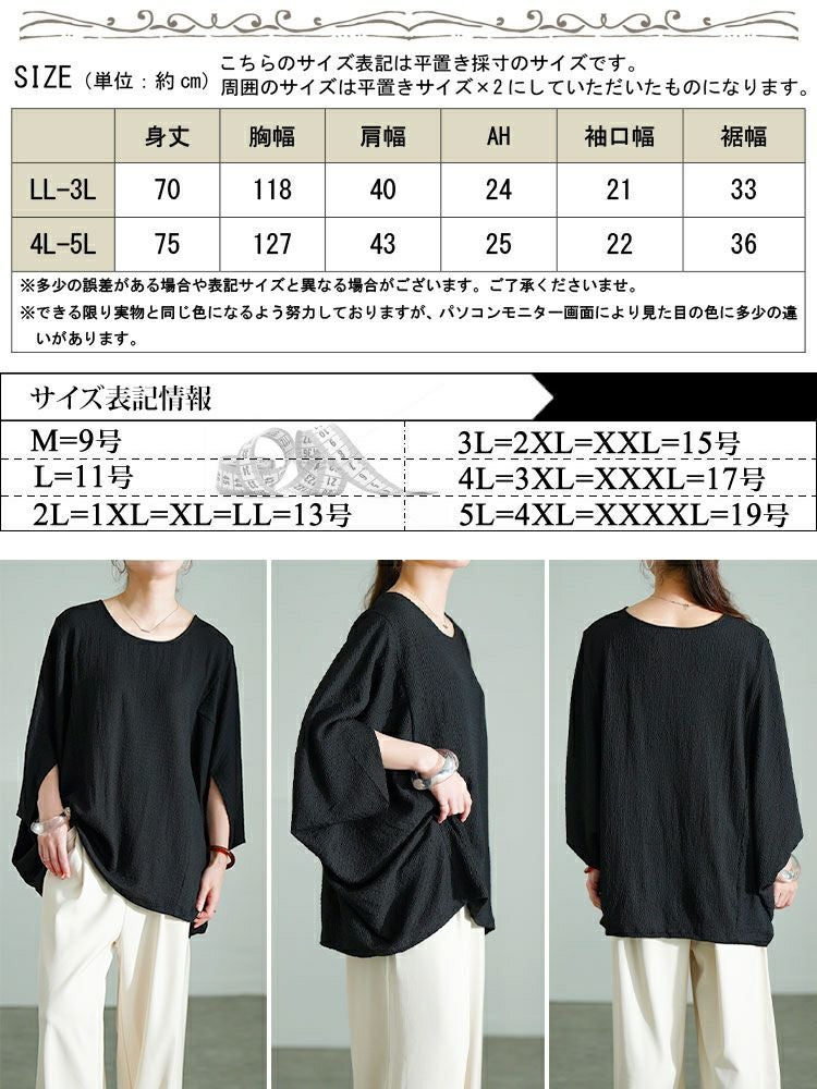 大きいサイズ レディース モモンガ風ジャガードドルマンカットソー　mncut-152333【メール便可】