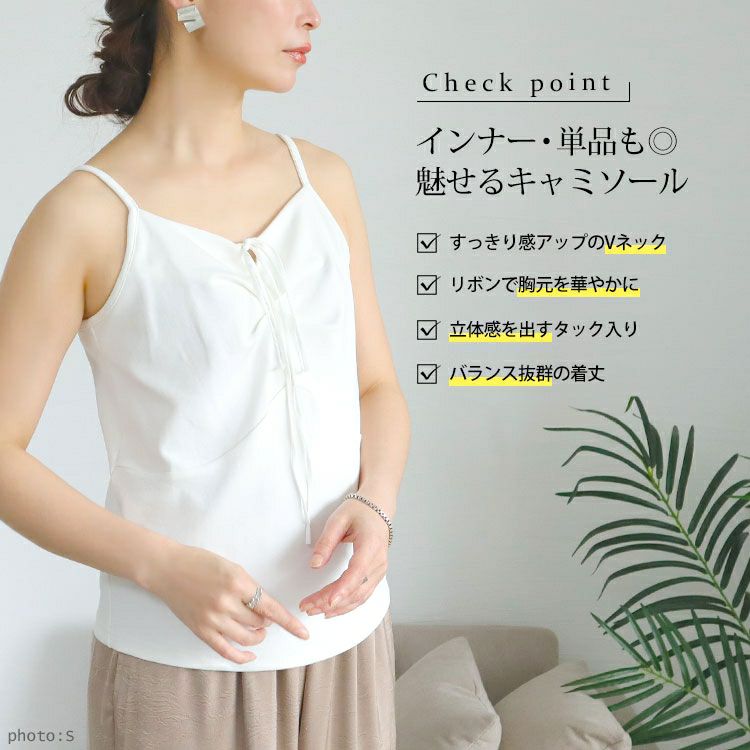 大きいサイズ レディース リボン紐キーネックキャミソール goldy-1678