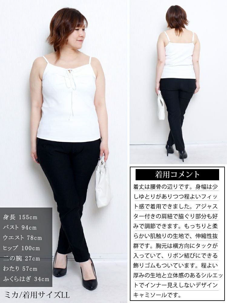 大きいサイズ レディース リボン紐キーネックキャミソール　goldy-1678【メール便可】