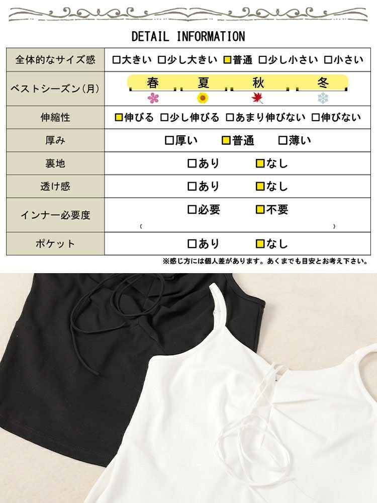 大きいサイズ レディース リボン紐キーネックキャミソール　goldy-1678【メール便可】