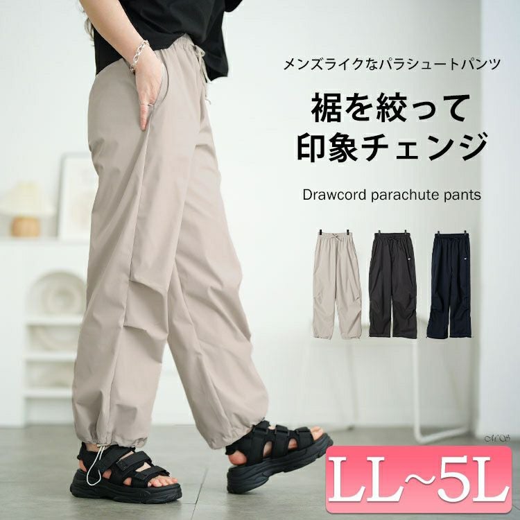大きいサイズ レディース 裾ドローコードパラシュートパンツ　goldy-1668【メール便可】