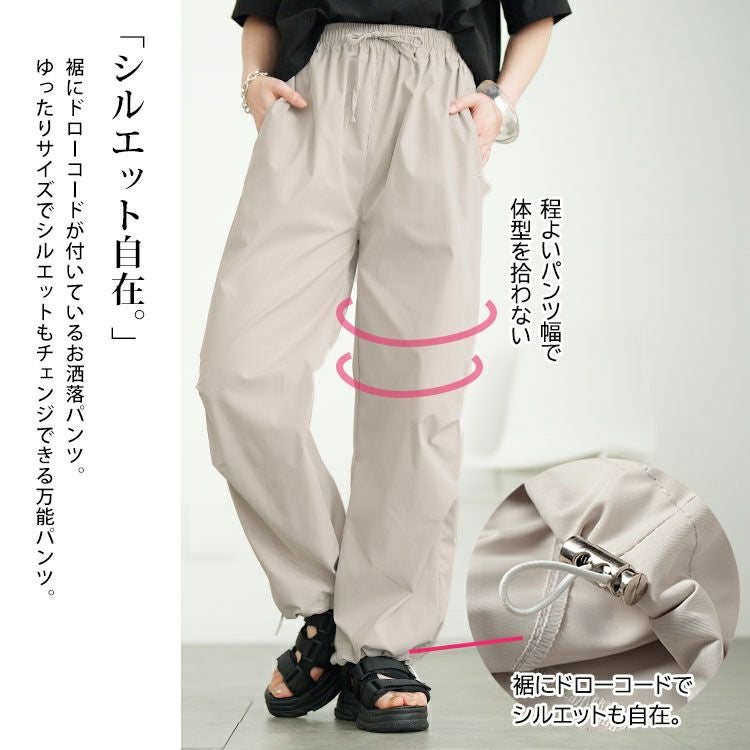 20周年感謝セール】 大きいサイズ レディース 裾ドローコード