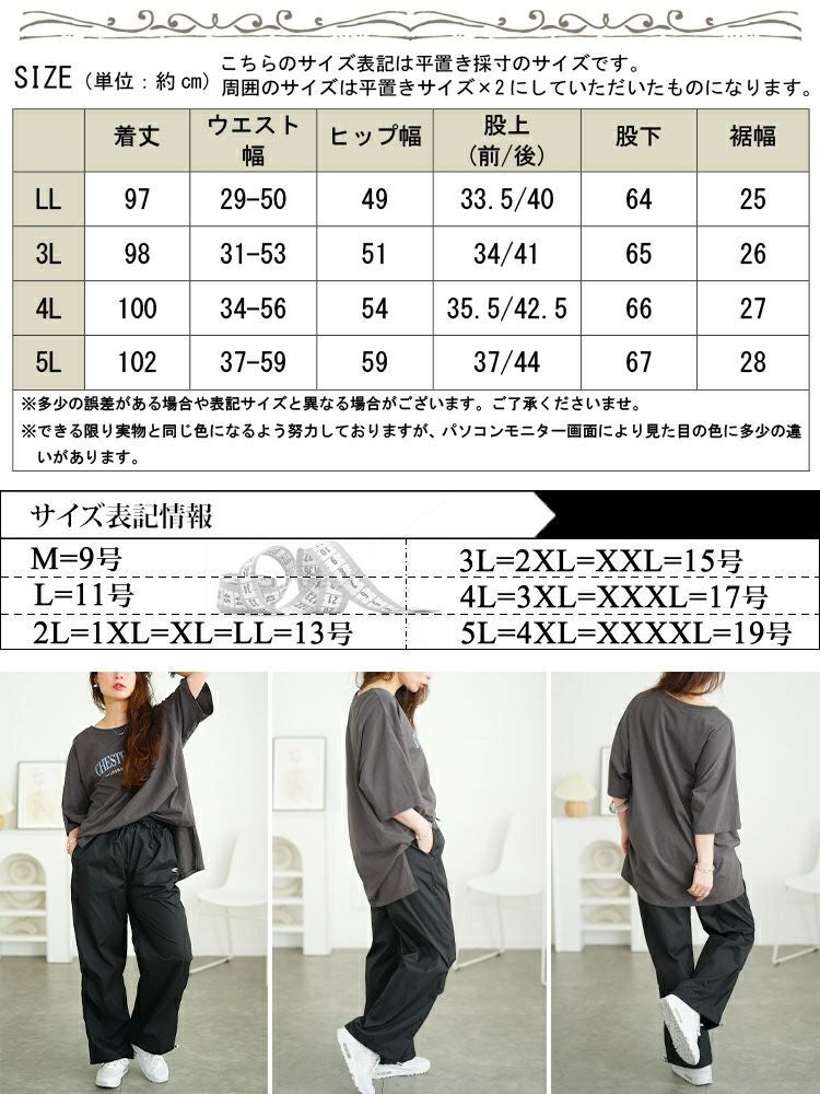 大きいサイズ レディース 裾ドローコードパラシュートパンツ goldy