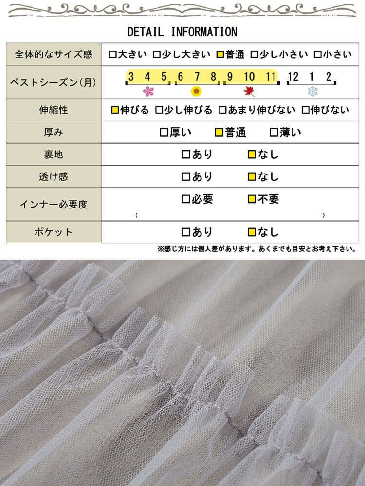 大きいサイズ レディース ティアードチュールレイヤードTシャツ　fem-585【メール便可】