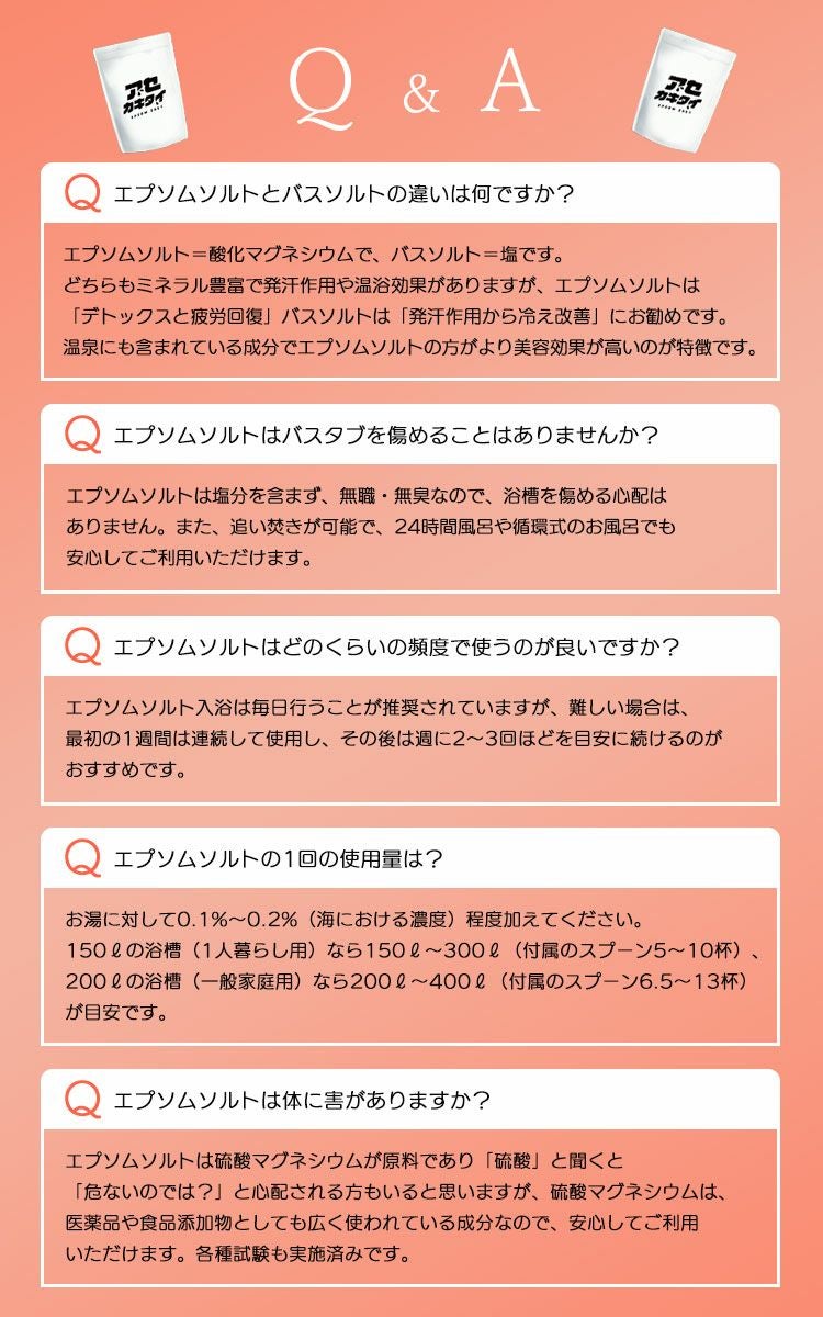 大きいサイズ レディース 1回約150円で美肌泉質の極上温泉！エプソム