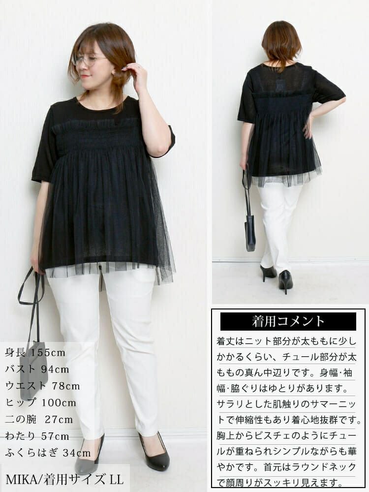 大きいサイズ レディース チュールビスチェドッキングニット　sum-0014【メール便可】