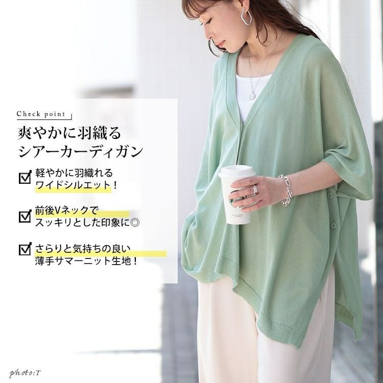 大きいサイズ レディース サイドボタンシアードルマンカーディガン　sum-0011【メール便可】
