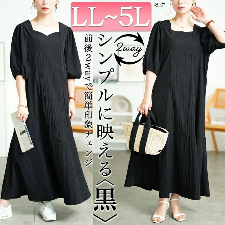 大きいサイズ レディース 前後2wayパフスリーブワンピース　sum-0008【メール便可】