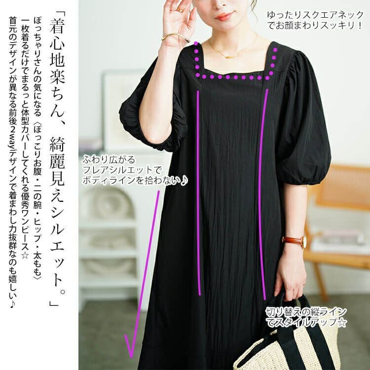 20周年感謝セール】 大きいサイズ レディース 前後2wayパフスリーブ