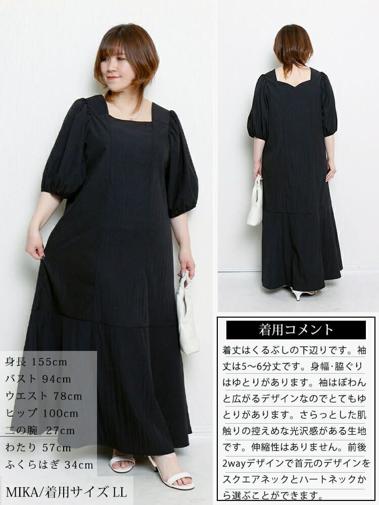 大きいサイズ レディース 前後2wayパフスリーブワンピース　sum-0008【メール便可】