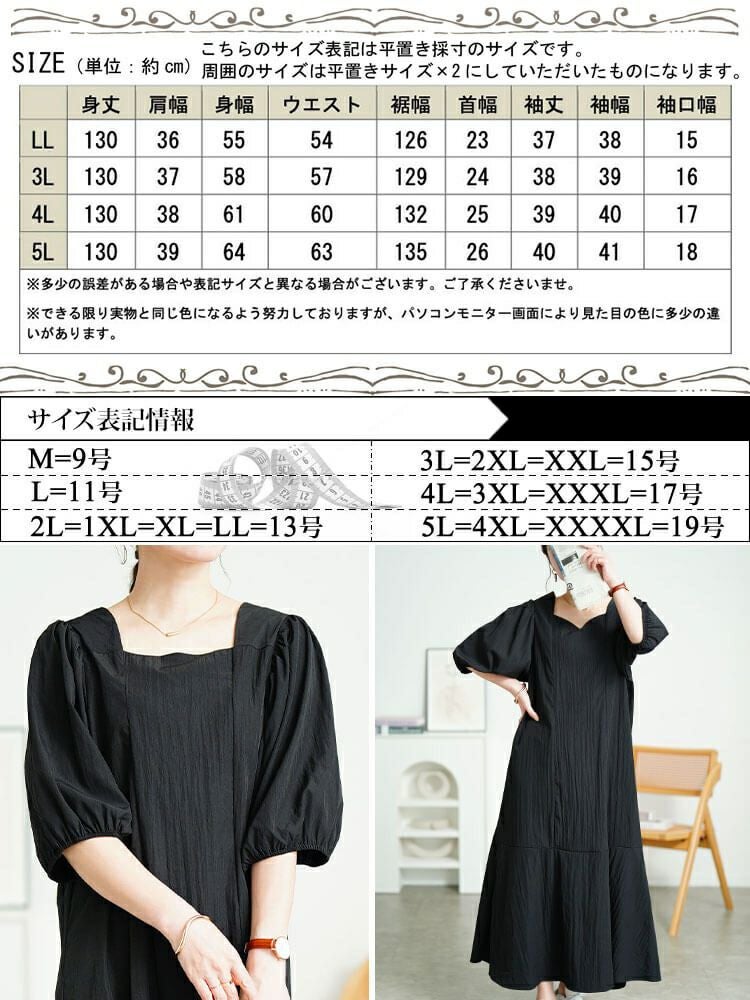 大きいサイズ レディース 前後2wayパフスリーブワンピース　sum-0008【メール便可】