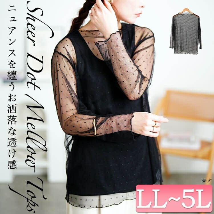 大きいサイズ レディース シアードットメロートップス　sum-0007【メール便可】