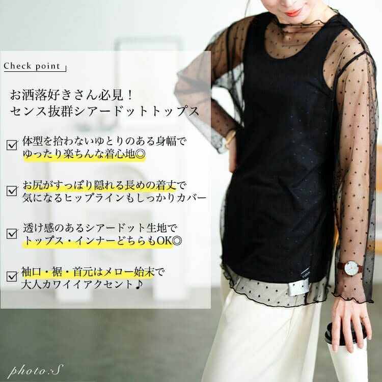 大きいサイズ レディース シアードットメロートップス　sum-0007【メール便可】