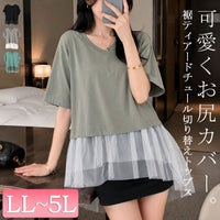 大きいサイズ レディース 裾ティアードチュール切り替えTシャツ　fem-588【メール便可】