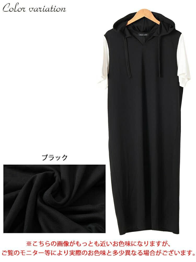 大きいサイズ レディース フェイクレイヤードフードワンピース　fem-587