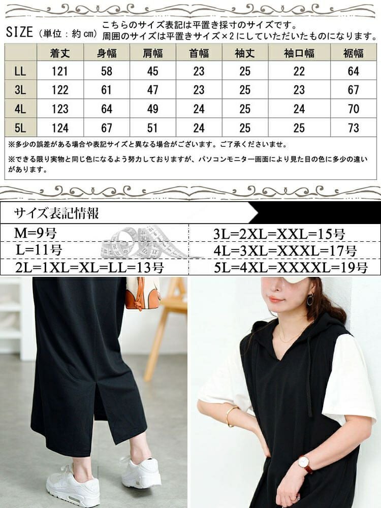 大きいサイズ レディース フェイクレイヤードフードワンピース　fem-587