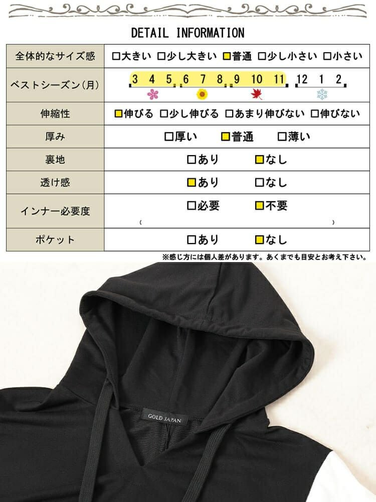 大きいサイズ レディース フェイクレイヤードフードワンピース　fem-587