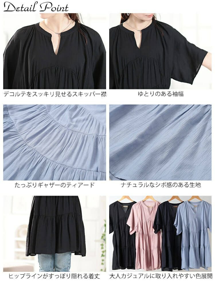 大きいサイズ レディース ティアードワッシャーミニワンピース fem-582