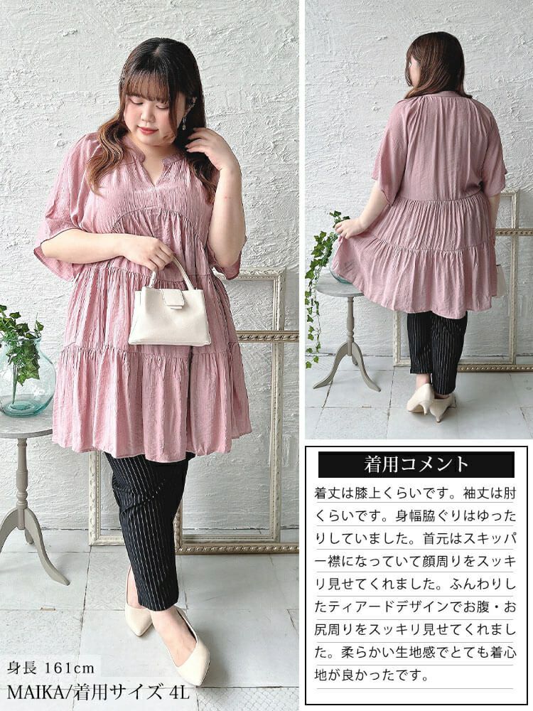 大きいサイズ レディース ティアードワッシャーミニワンピース fem-582