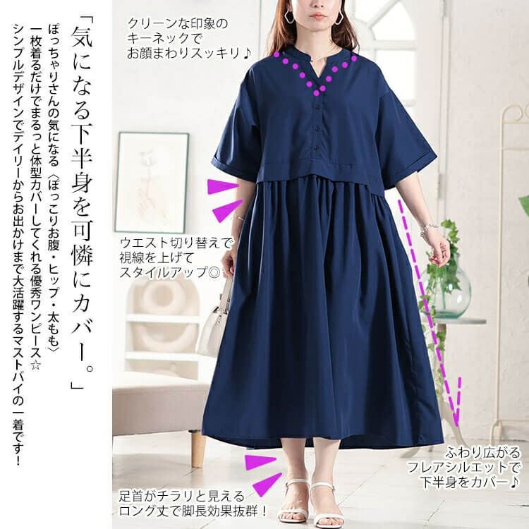 大きいサイズ レディース キーネック切り替えワンピース　fem-579