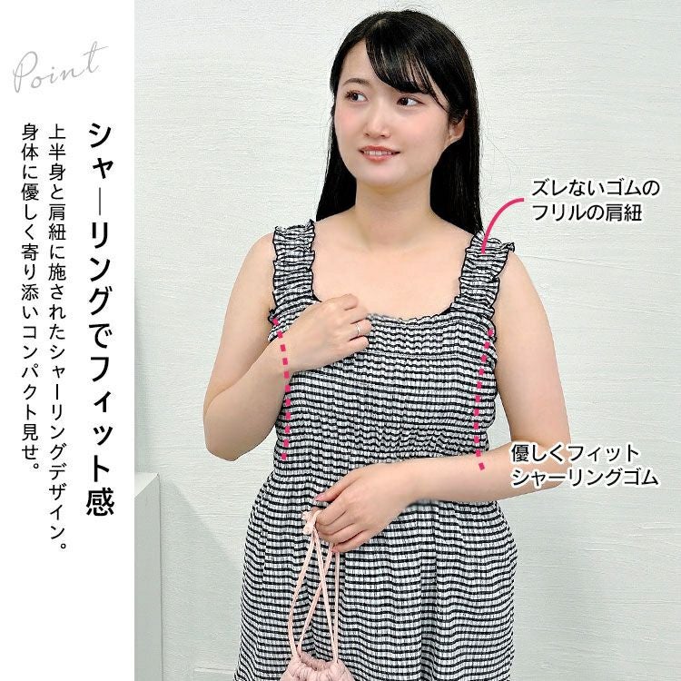 大きいサイズ レディース ボーダーシャーリングキャミビスチェ　tani-36829ll【メール便可】