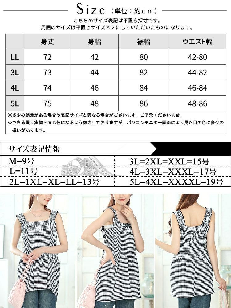 大きいサイズ レディース ボーダーシャーリングキャミビスチェ　tani-36829ll【メール便可】