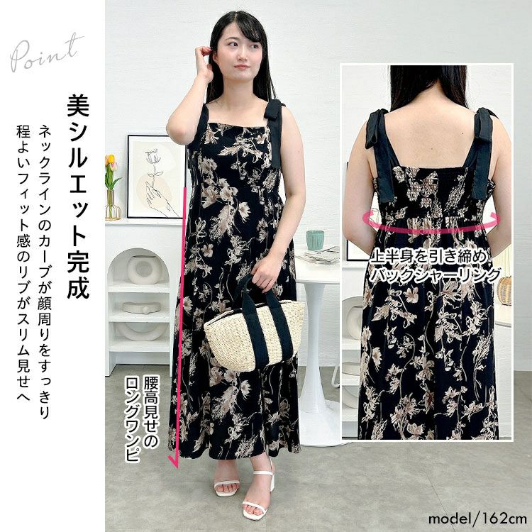 大きいサイズ レディース 花柄肩リボンキャミワンピース　tani-15603ll