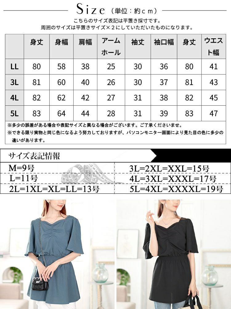 秋服大特価セール】 大きいサイズ レディース 楊柳ハートネックぺ