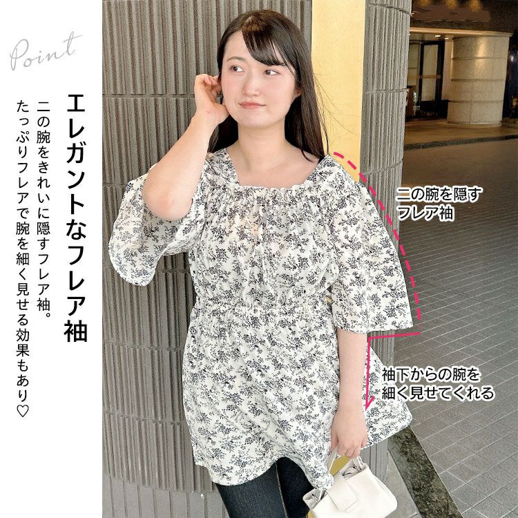 大きいサイズ レディース 花柄スクエアネックフレアスリーブチュニック　tani-36921ll 【メール便可】