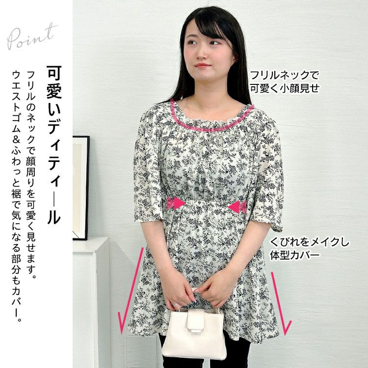大きいサイズ レディース 花柄スクエアネックフレアスリーブチュニック　tani-36921ll 【メール便可】