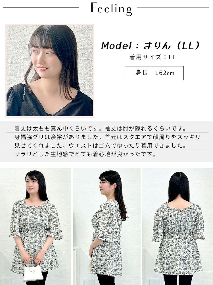 大きいサイズ レディース 花柄スクエアネックフレアスリーブチュニック　tani-36921ll 【メール便可】