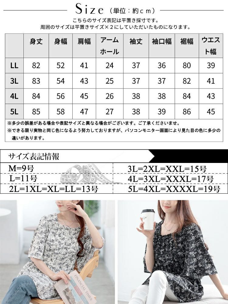 大きいサイズ レディース 花柄スクエアネックフレアスリーブチュニック　tani-36921ll 【メール便可】