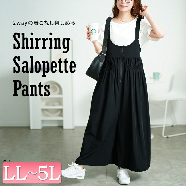 大きいサイズ レディース ウエストシャーリングサロペットパンツ　nw-25030