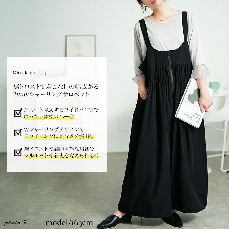 大きいサイズ レディース ウエストシャーリングサロペットパンツ nw