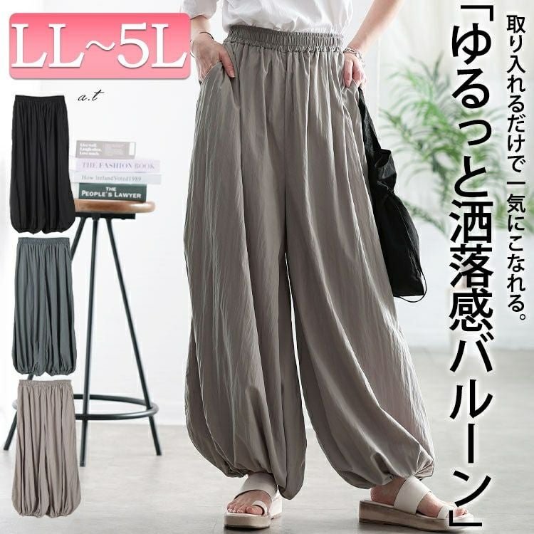 大きいサイズ レディース ワイドバルーンパンツ　nw-25029