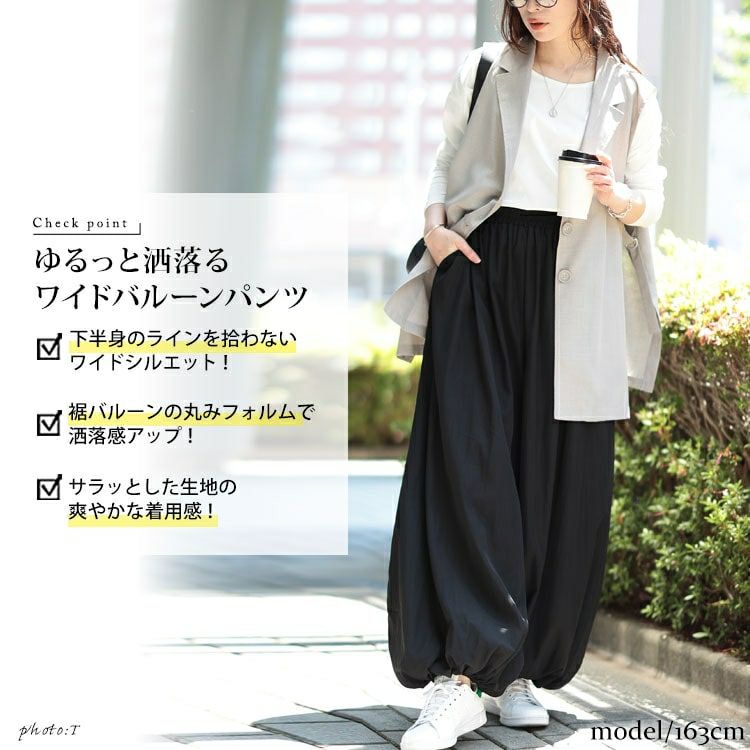大きいサイズ レディース ワイドバルーンパンツ　nw-25029