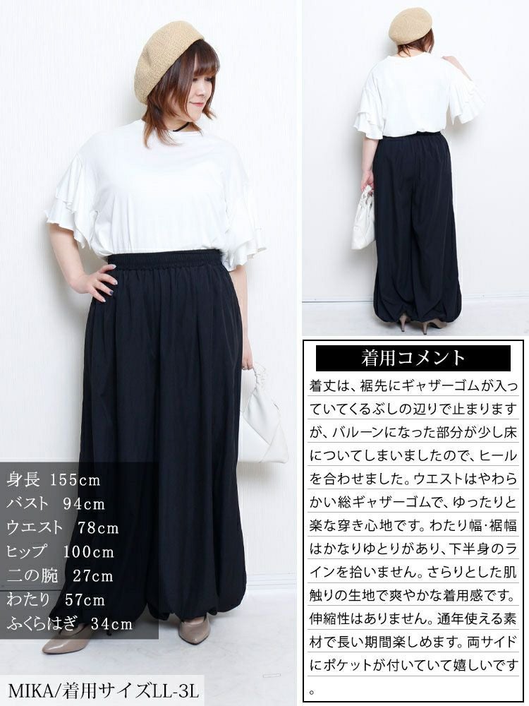 大きいサイズ レディース ワイドバルーンパンツ　nw-25029