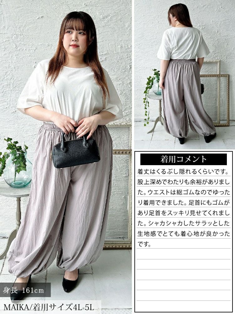 大きいサイズ レディース ワイドバルーンパンツ　nw-25029