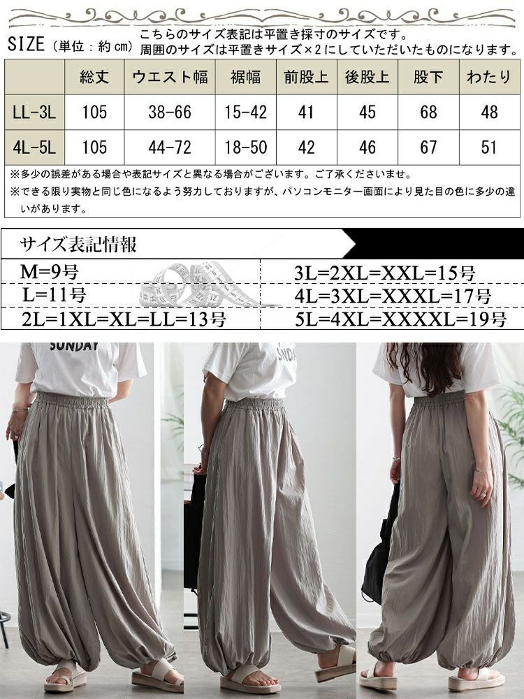 大きいサイズ レディース ワイドバルーンパンツ　nw-25029